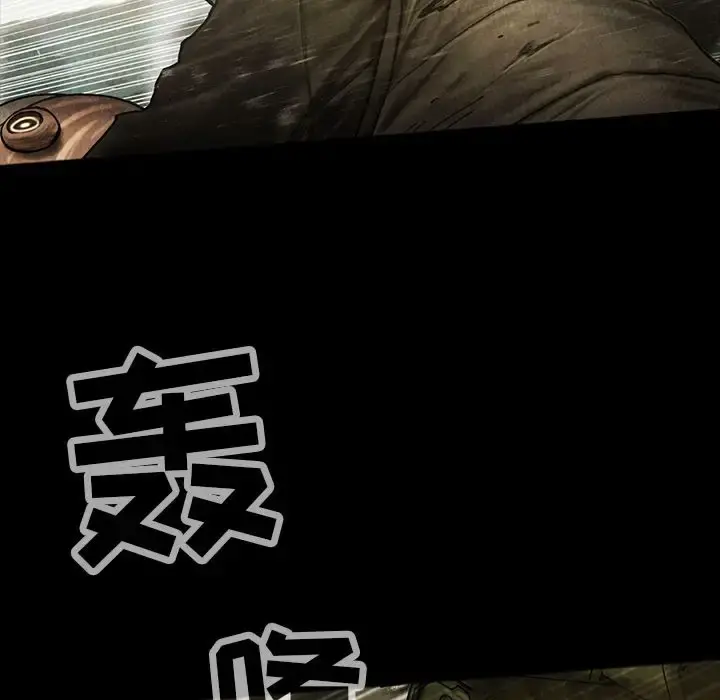 巫女 第43章 第8页