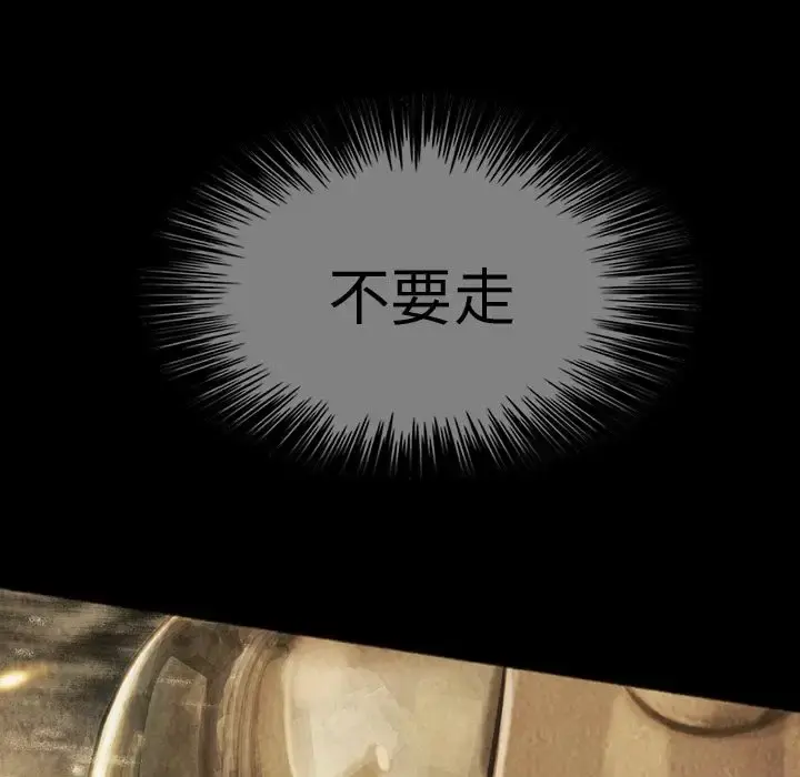 巫女 第43章 第84页