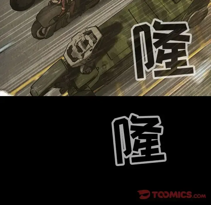 巫女 第43章 第10页