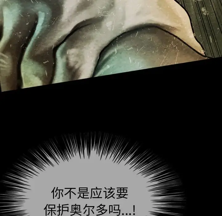 巫女 第43章 第91页