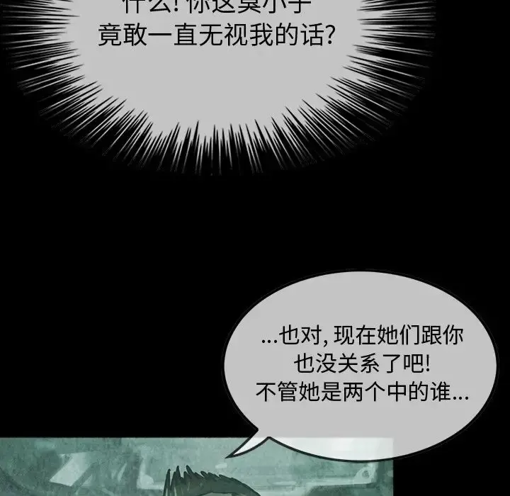 巫女 第43章 第35页