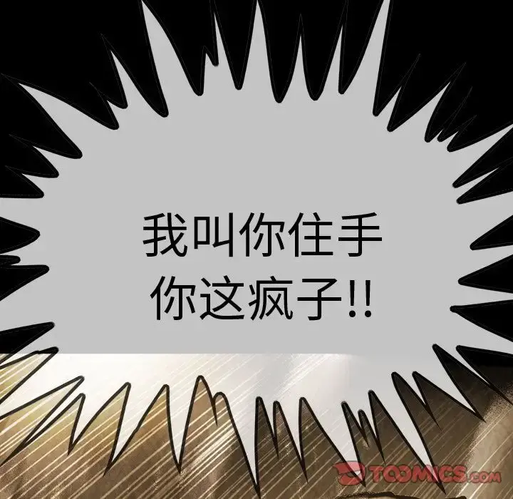 巫女 第43章 第74页