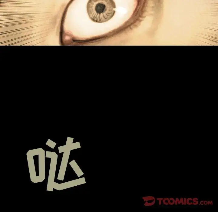 巫女 第43章 第54页
