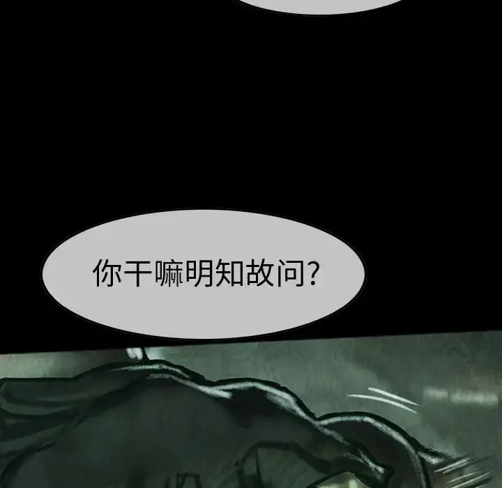 巫女 第43章 第52页