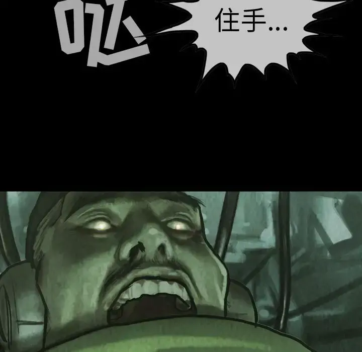 巫女 第43章 第71页