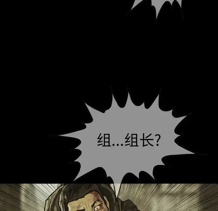 巫女 第43章 第15页