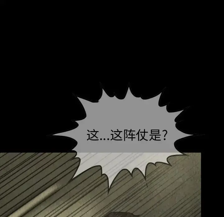 巫女 第43章 第11页
