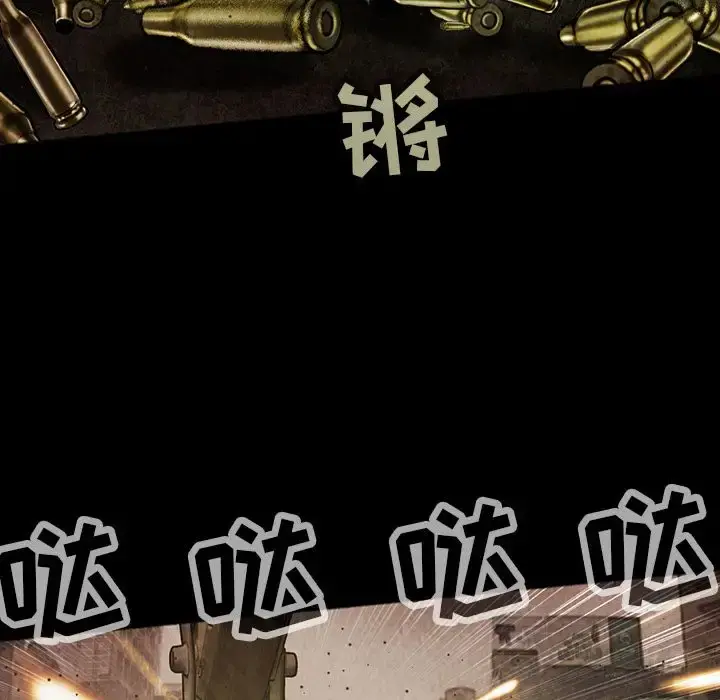巫女 第43章 第64页