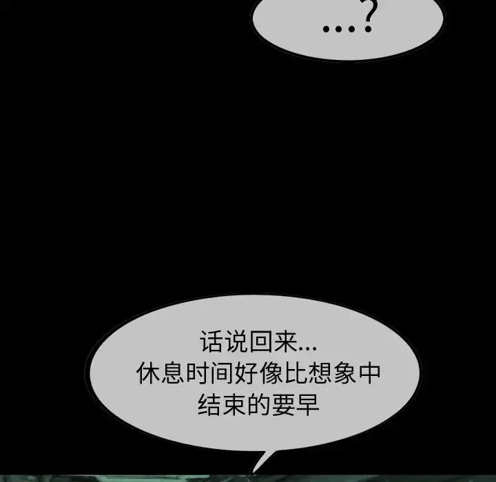 巫女 第43章 第40页