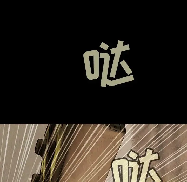 巫女 第43章 第55页
