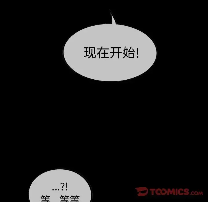 巫女 第43章 第50页