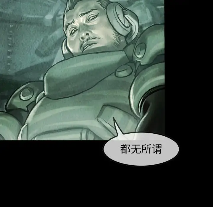 巫女 第43章 第36页