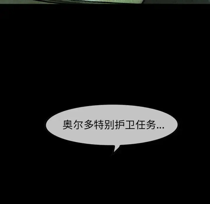 巫女 第43章 第48页
