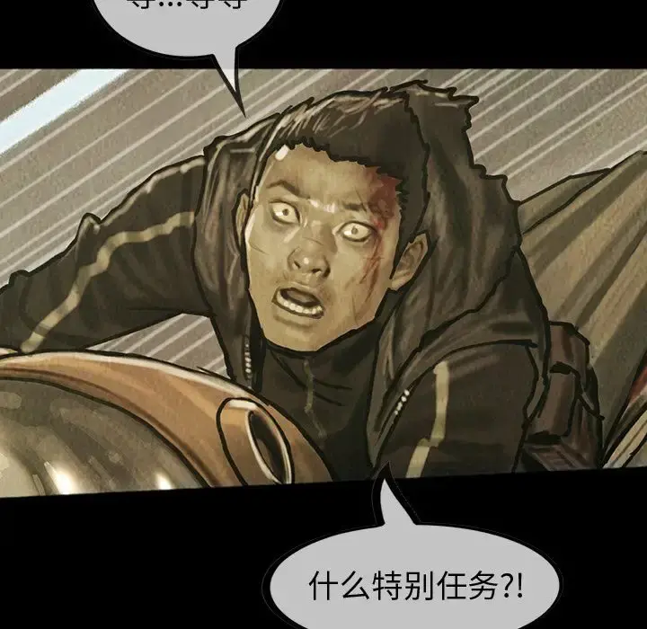 巫女 第43章 第51页