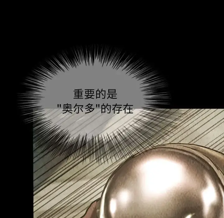巫女 第43章 第37页