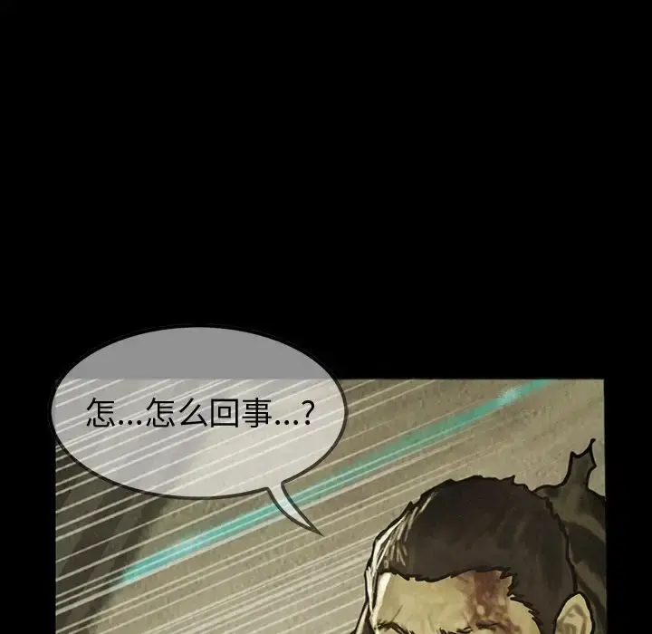 巫女 第43章 第17页