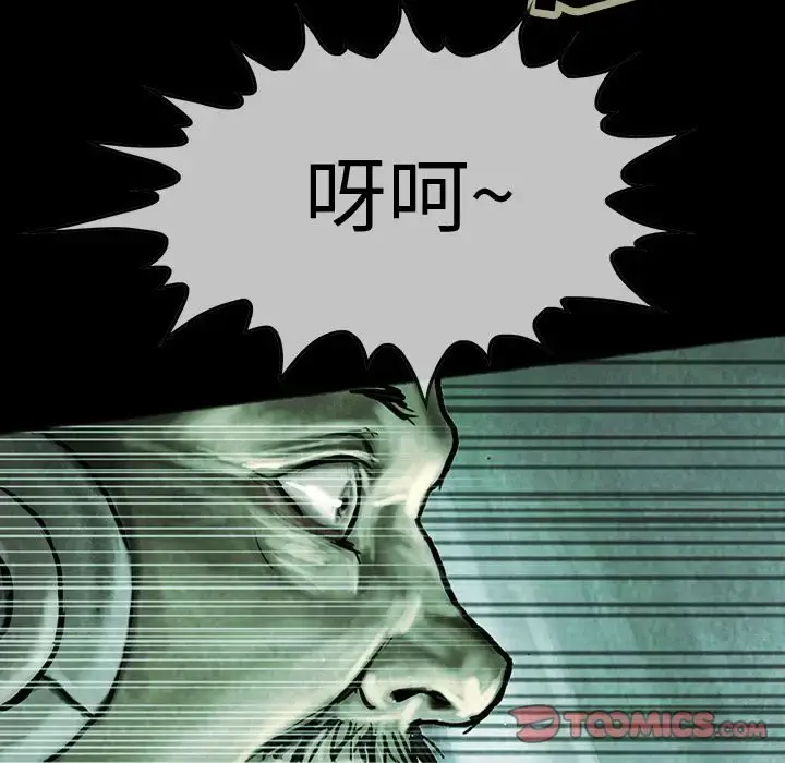 巫女 第43章 第62页