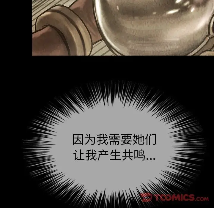 巫女 第43章 第38页