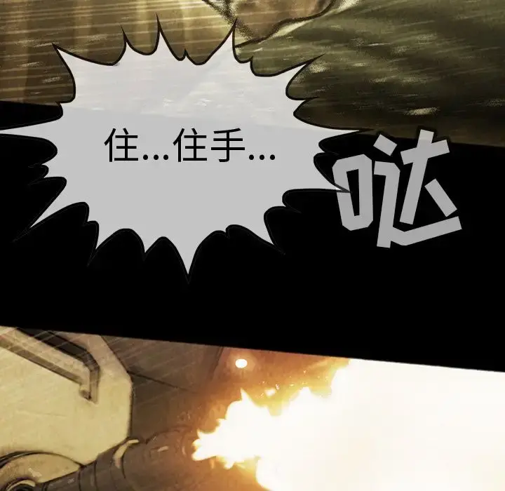 巫女 第43章 第67页