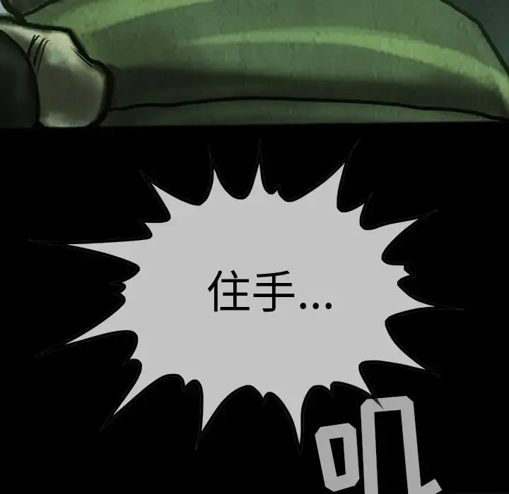 巫女 第43章 第72页
