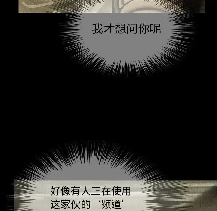 巫女 第43章 第19页