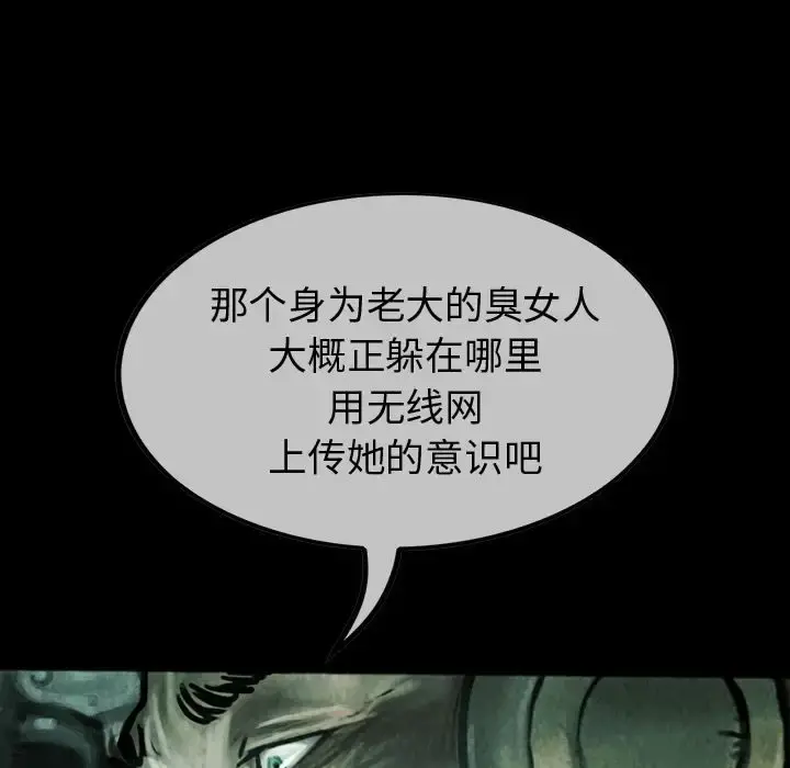 巫女 第43章 第24页