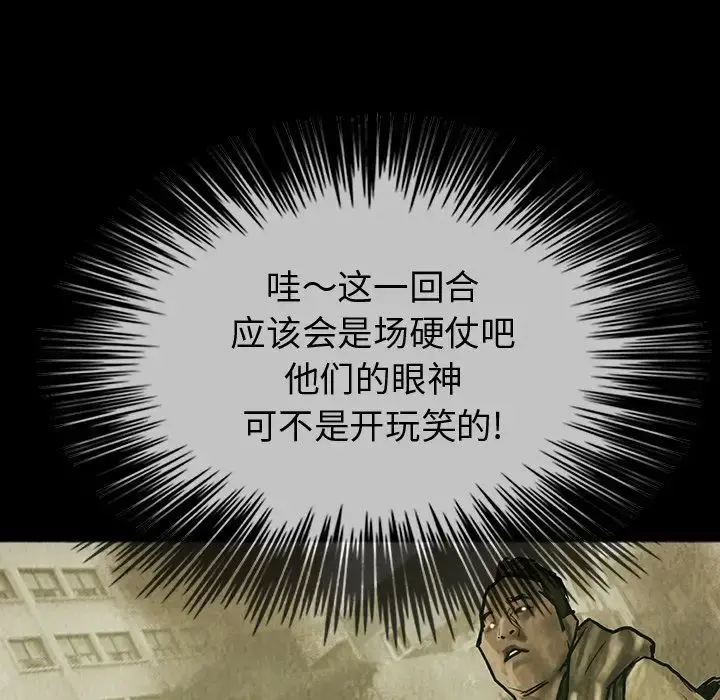 巫女 第43章 第45页