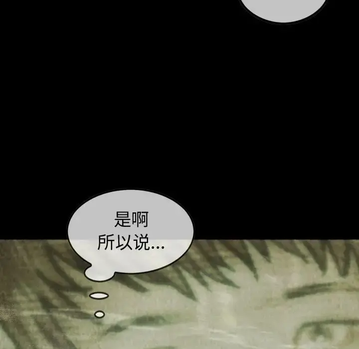 巫女 第43章 第27页