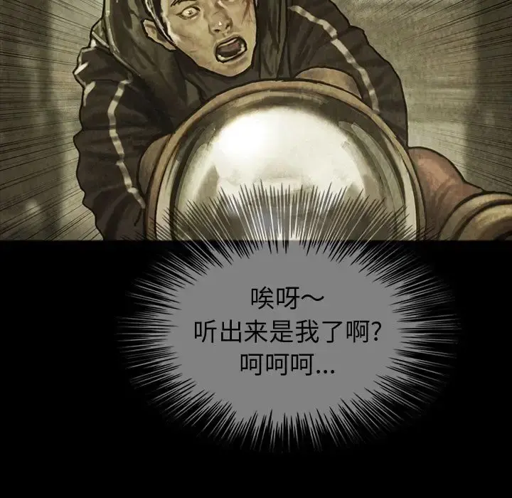 巫女 第43章 第16页