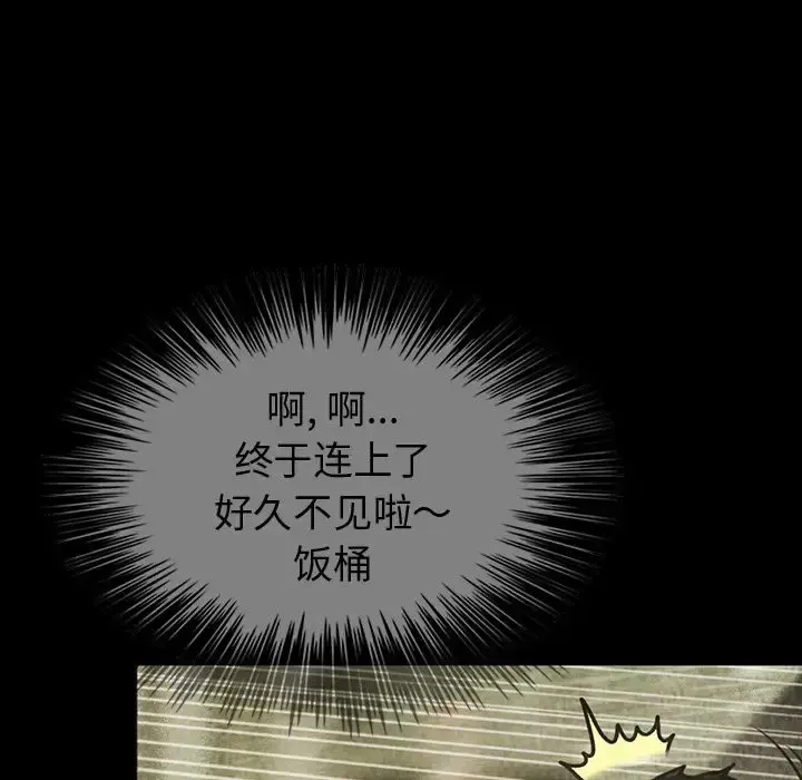 巫女 第43章 第13页