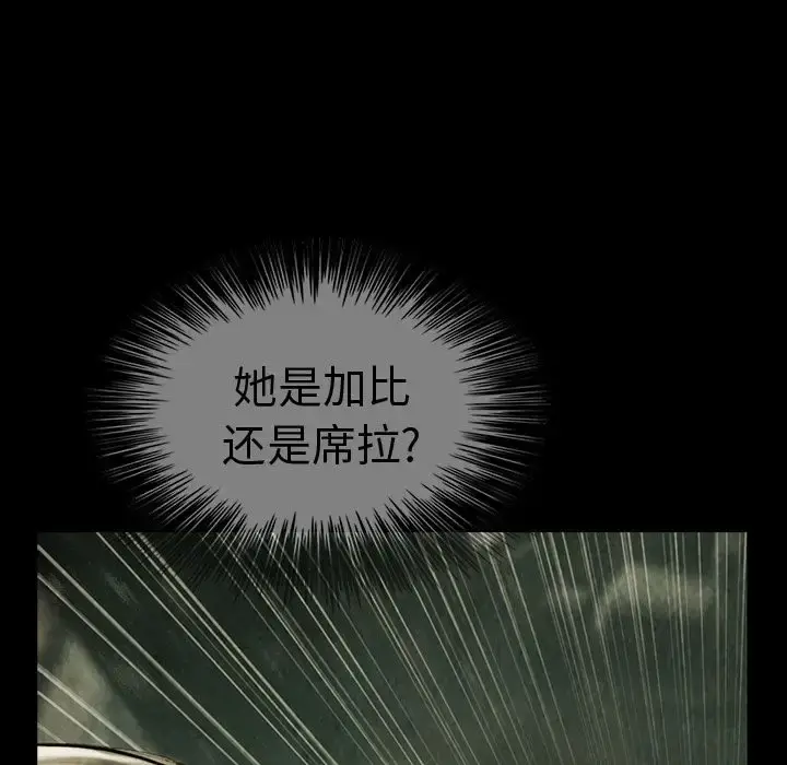 巫女 第43章 第29页