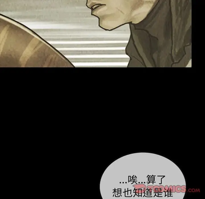 巫女 第43章 第22页