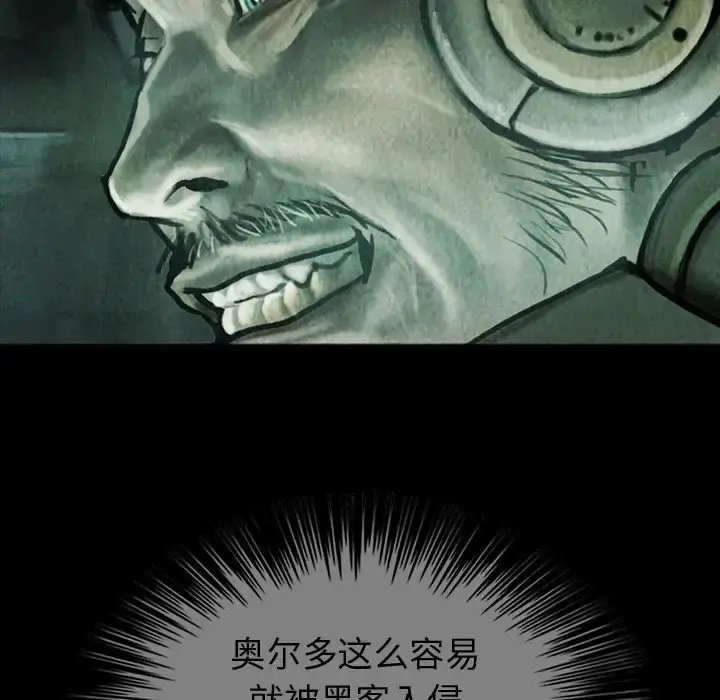 巫女 第43章 第25页