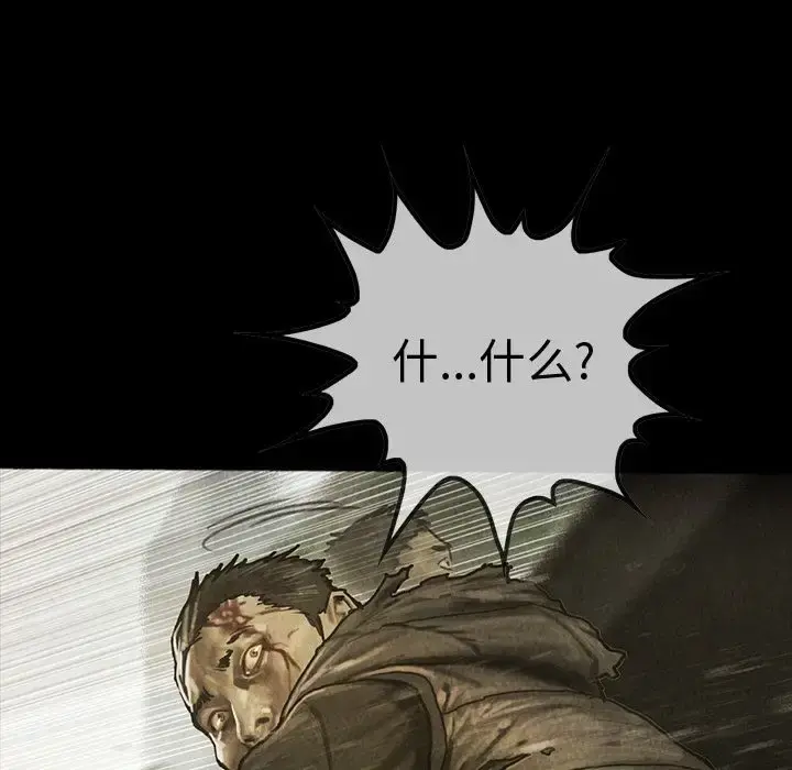 巫女 第43章 第7页