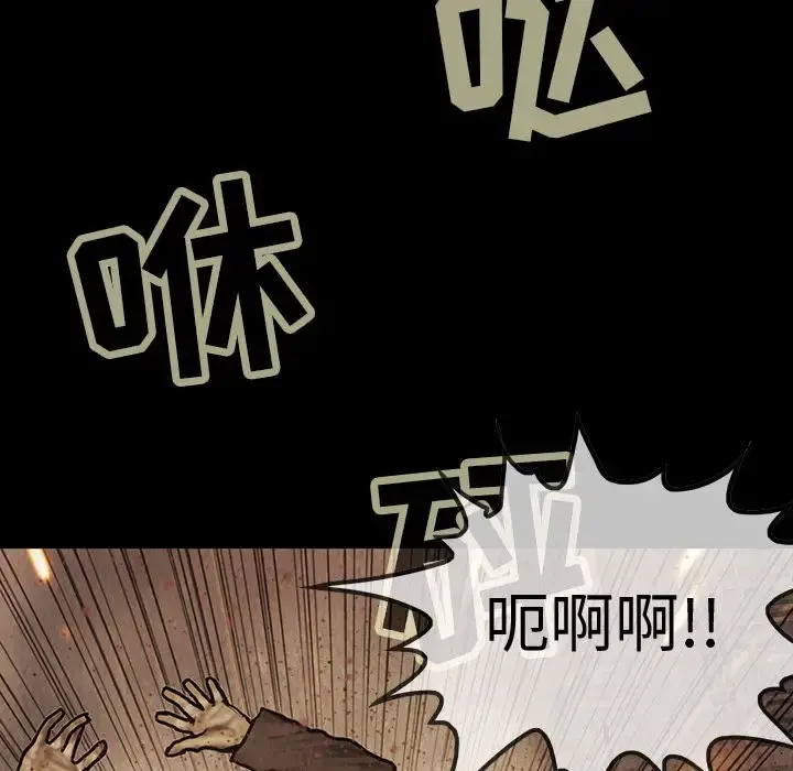 巫女 第43章 第60页