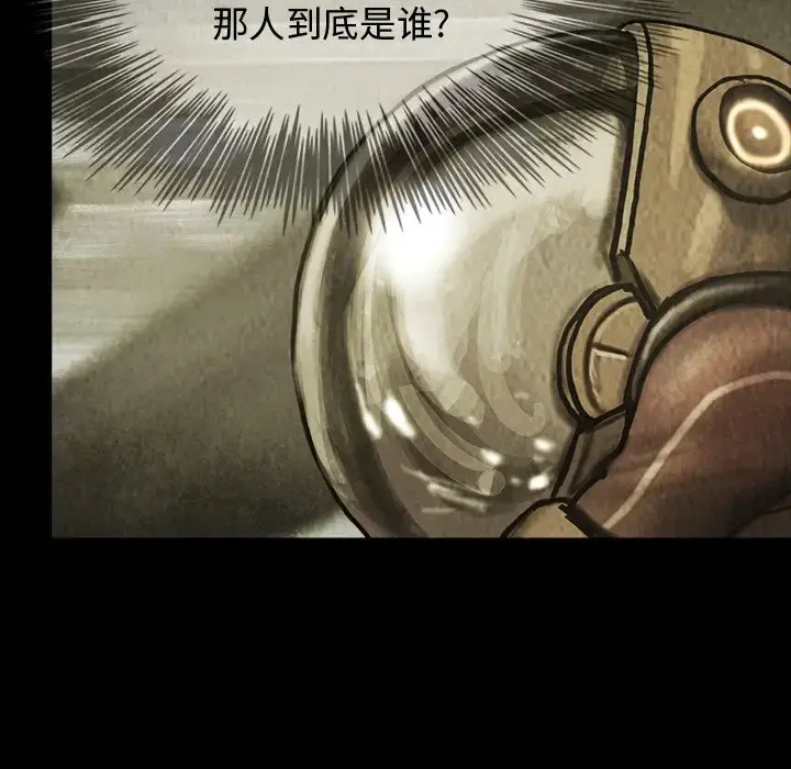 巫女 第43章 第20页