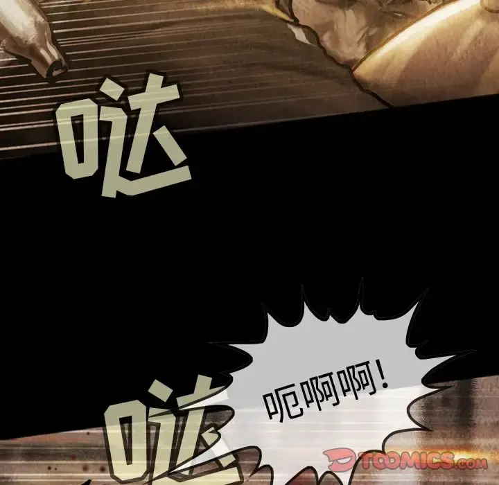 巫女 第43章 第58页