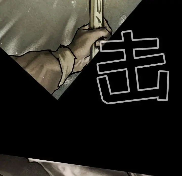 巫女 第43章 第97页