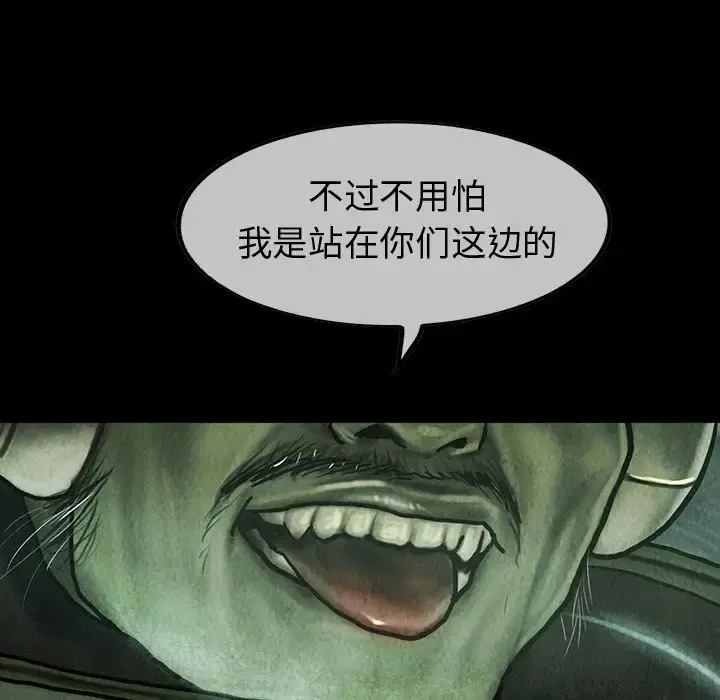 巫女 第43章 第47页