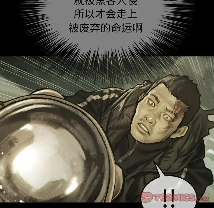 巫女 第43章 第26页