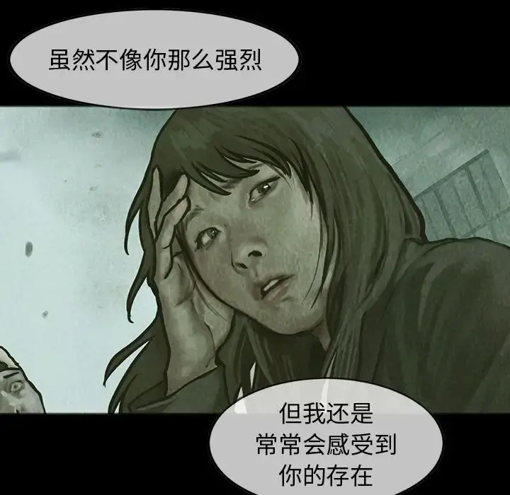 巫女 第26章 第61页