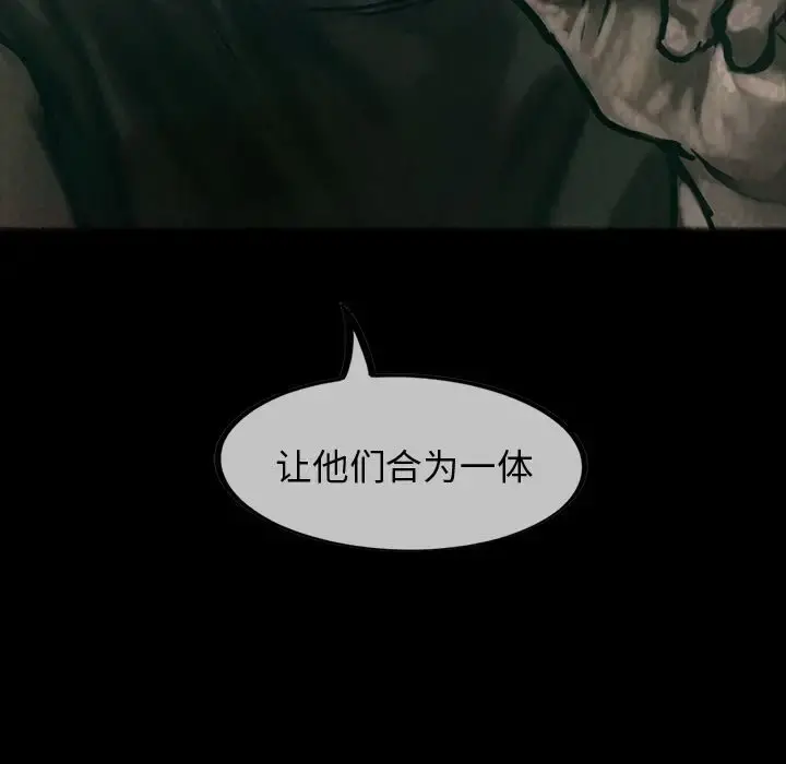 巫女 第26章 第13页