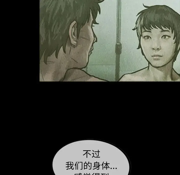 巫女 第26章 第69页