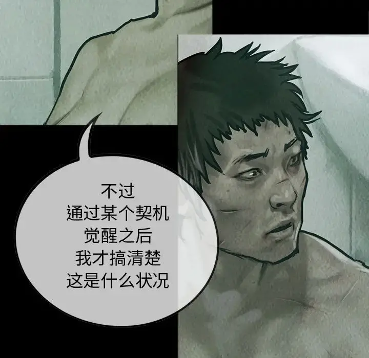 巫女 第26章 第63页