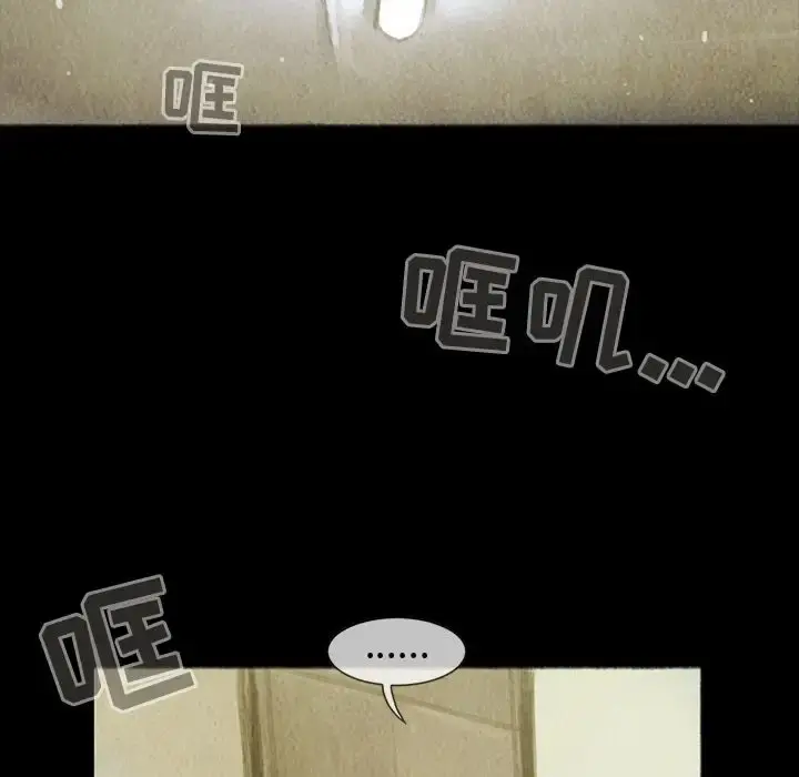 巫女 第26章 第75页