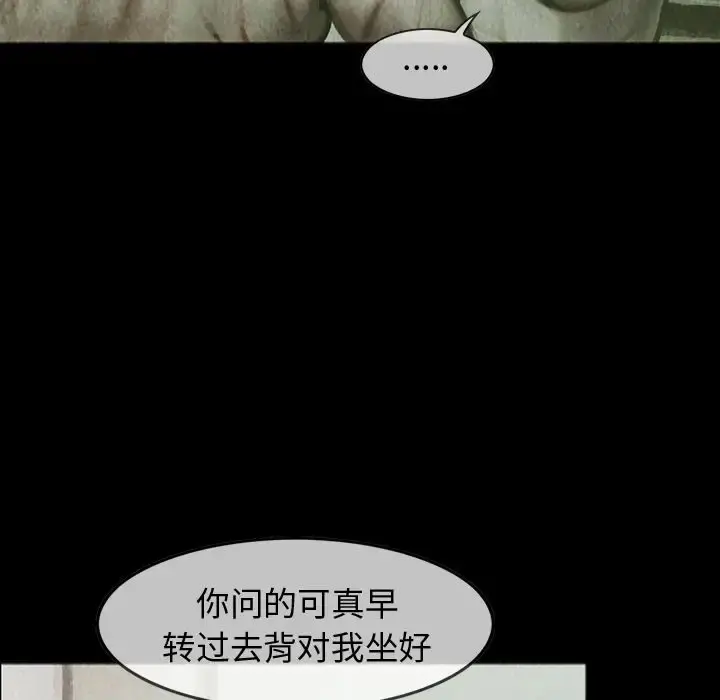 巫女 第26章 第47页