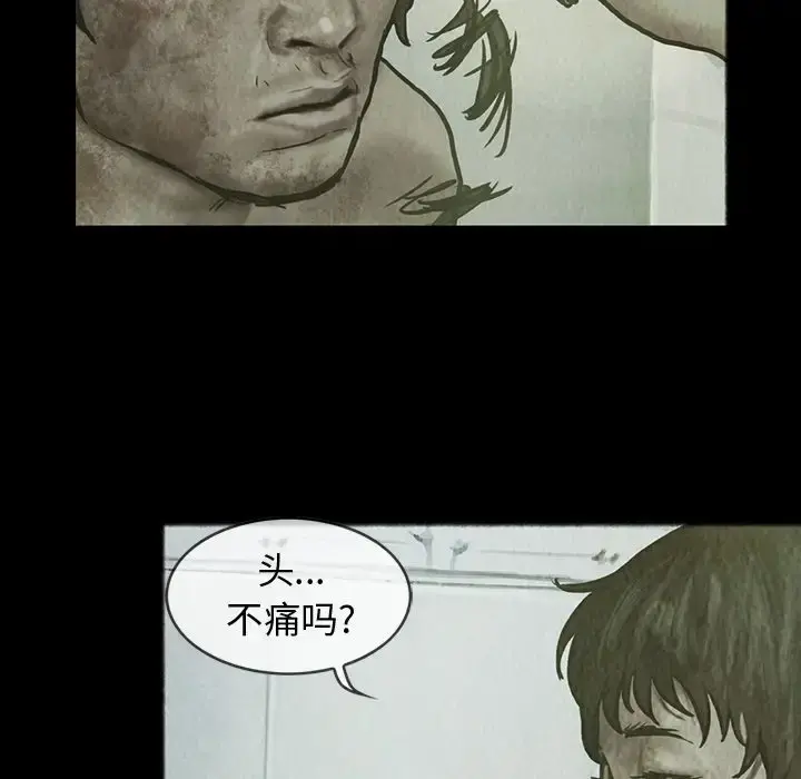 巫女 第26章 第43页