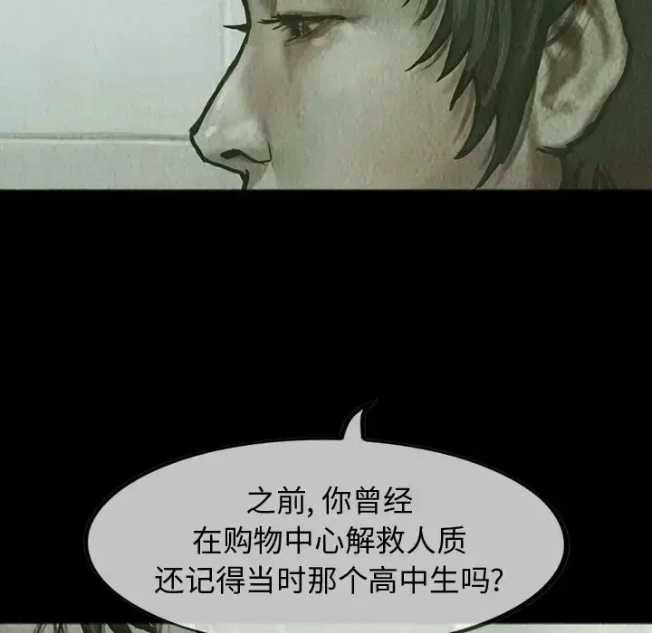 巫女 第26章 第51页