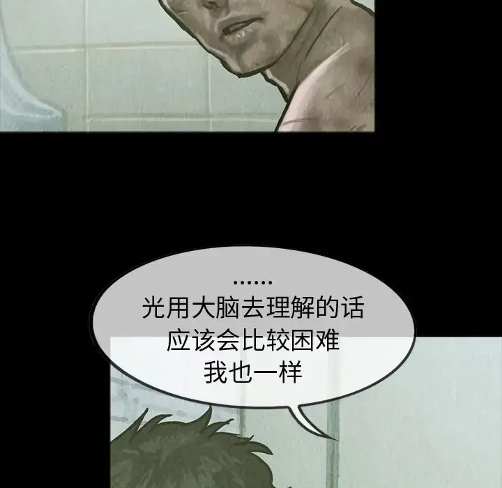 巫女 第26章 第68页