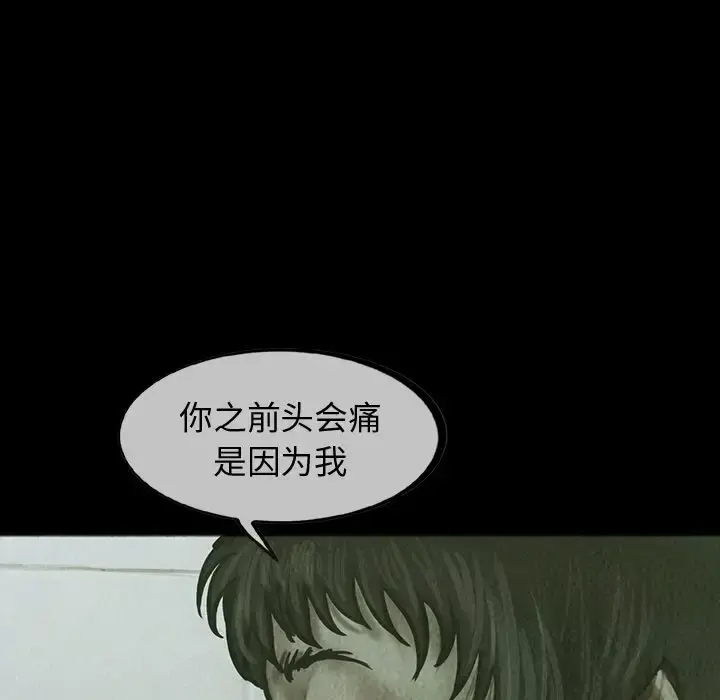 巫女 第26章 第50页